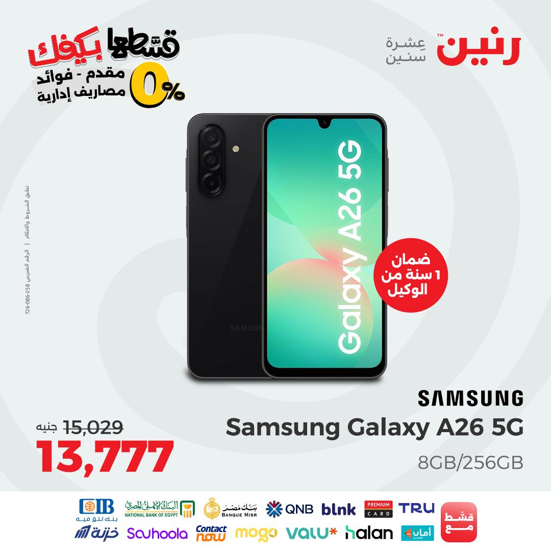 raneen offers from 14sep to 5sep 2025 عروض رنين من 14 سبتمبر حتى 5 سبتمبر 2025 صفحة رقم 77